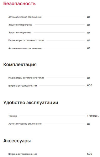 Электрическая варочная панель Krona (Крона) Orsa 60 wh