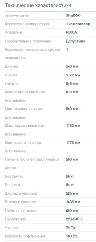 Встраиваемый холодильник Gorenje (горенье) RKI418FE0