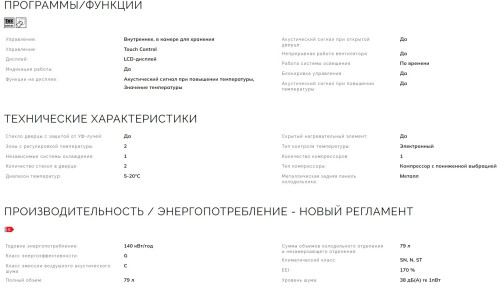 Встраиваемый винный шкаф Smeg (Смег) CVI129G