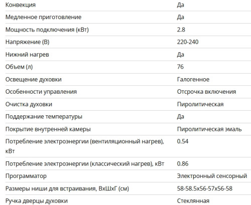 Электрический духовой шкаф Bertazzoni (Бертаззони) F6011MODPTX/23